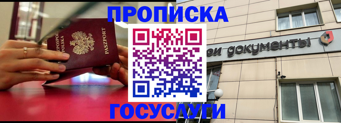 временная регистрация недорого в Краснотурьинске