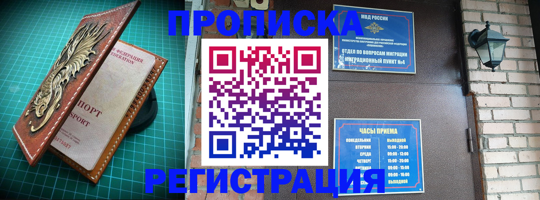 временная регистрация собственник в Краснотурьинске