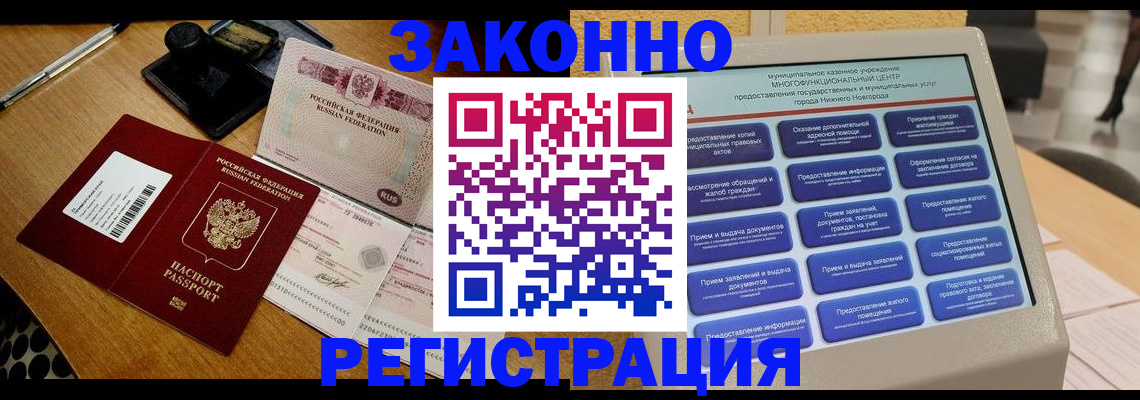 прописка для военкомата в Краснотурьинске